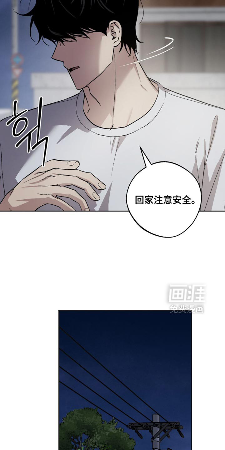 第31话 第8页