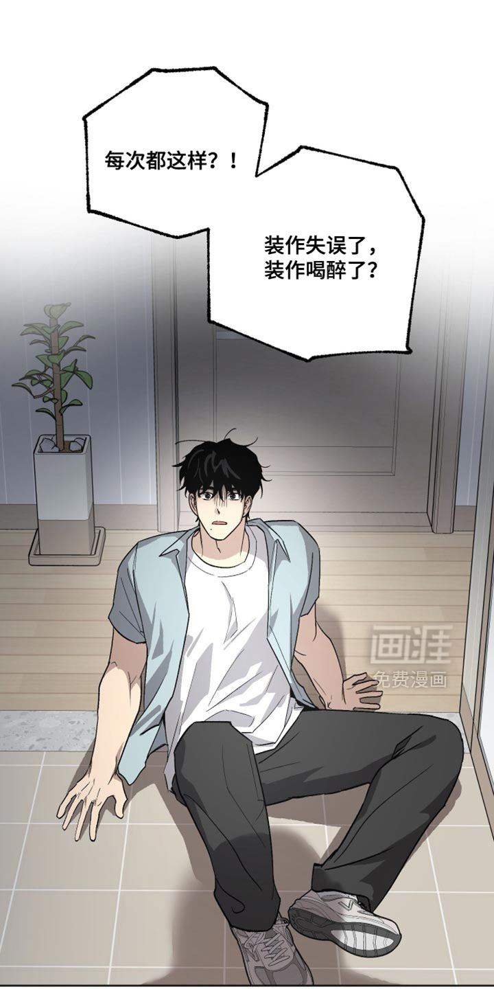 第31话 第18页
