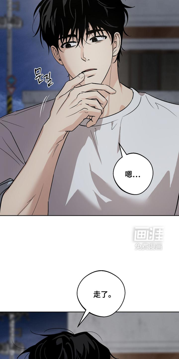 第31话 第7页