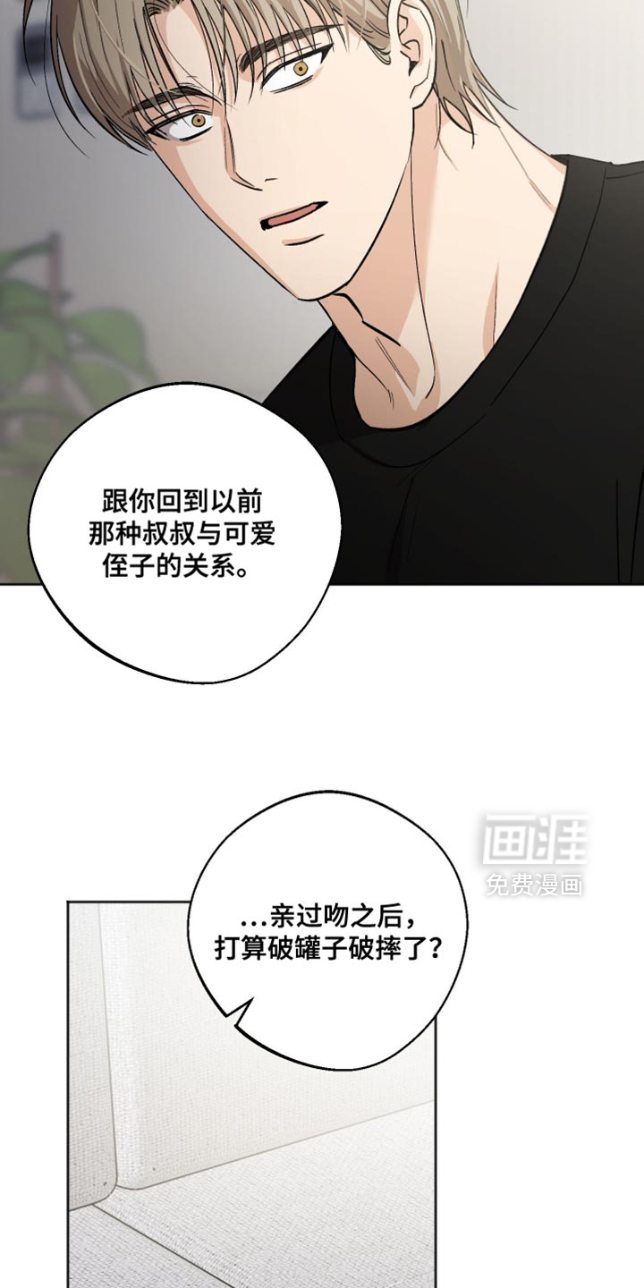 第32话 第3页