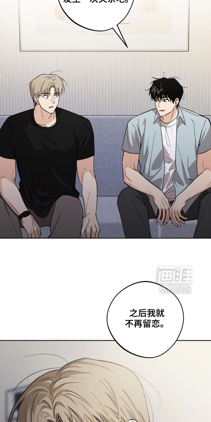 第32话 第2页