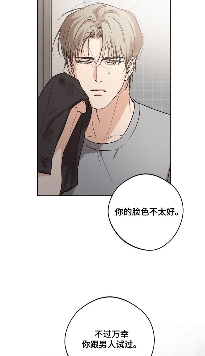 第32话 第17页