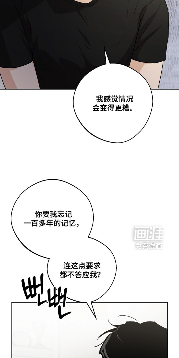 第32话 第5页