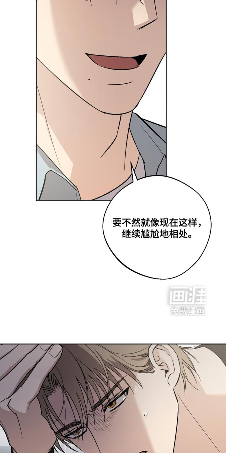 第32话 第8页