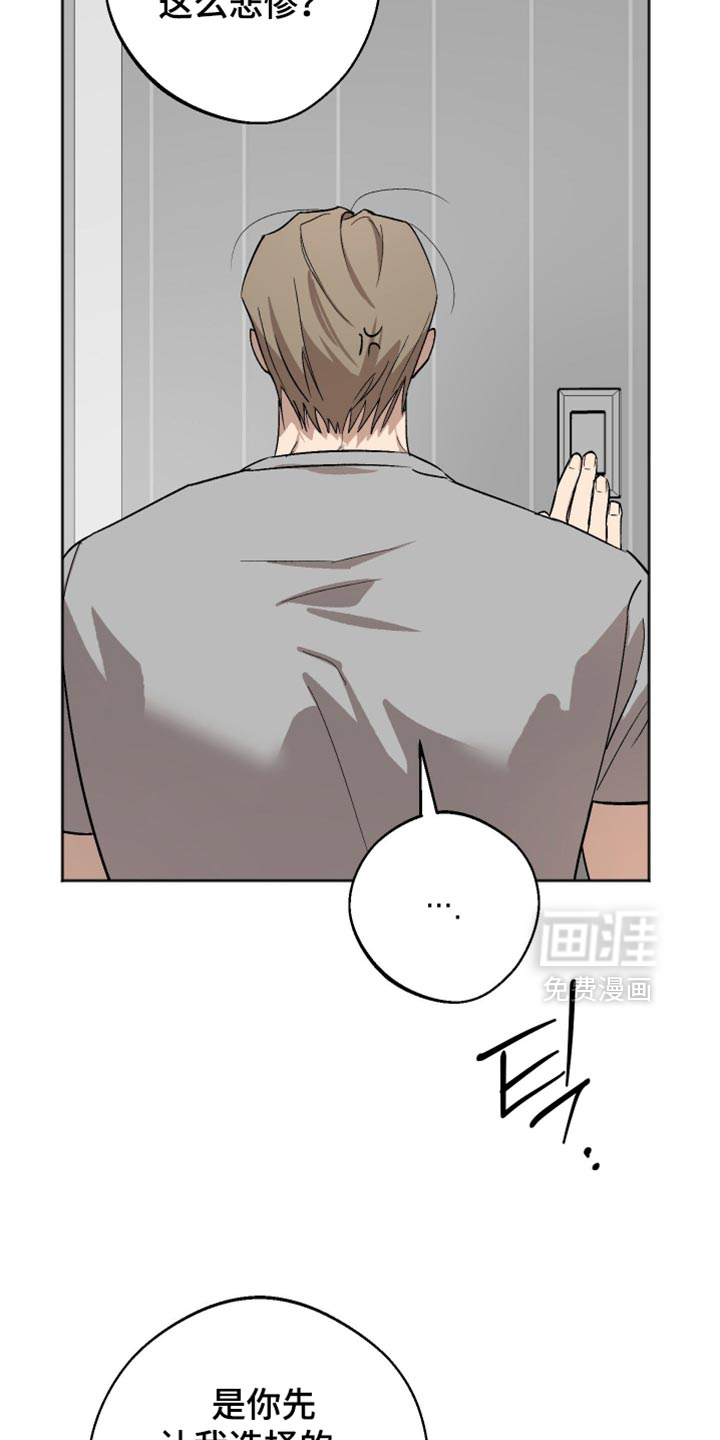 第33话 第5页