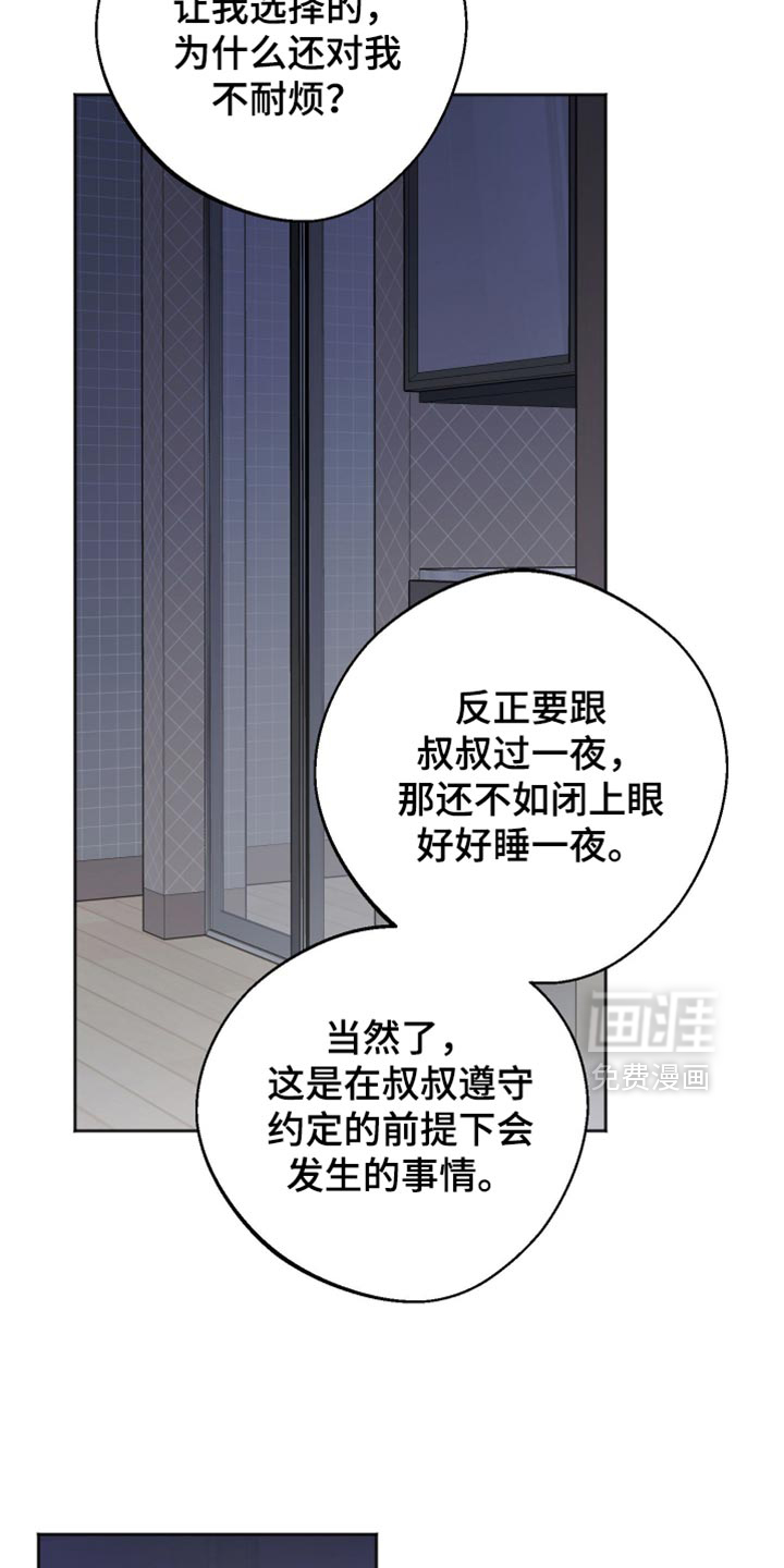 第33话 第6页