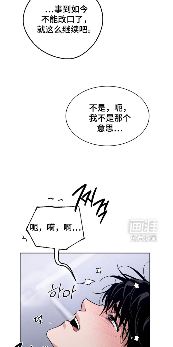 第33话 第17页