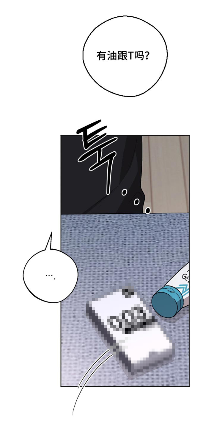 第33话 第10页
