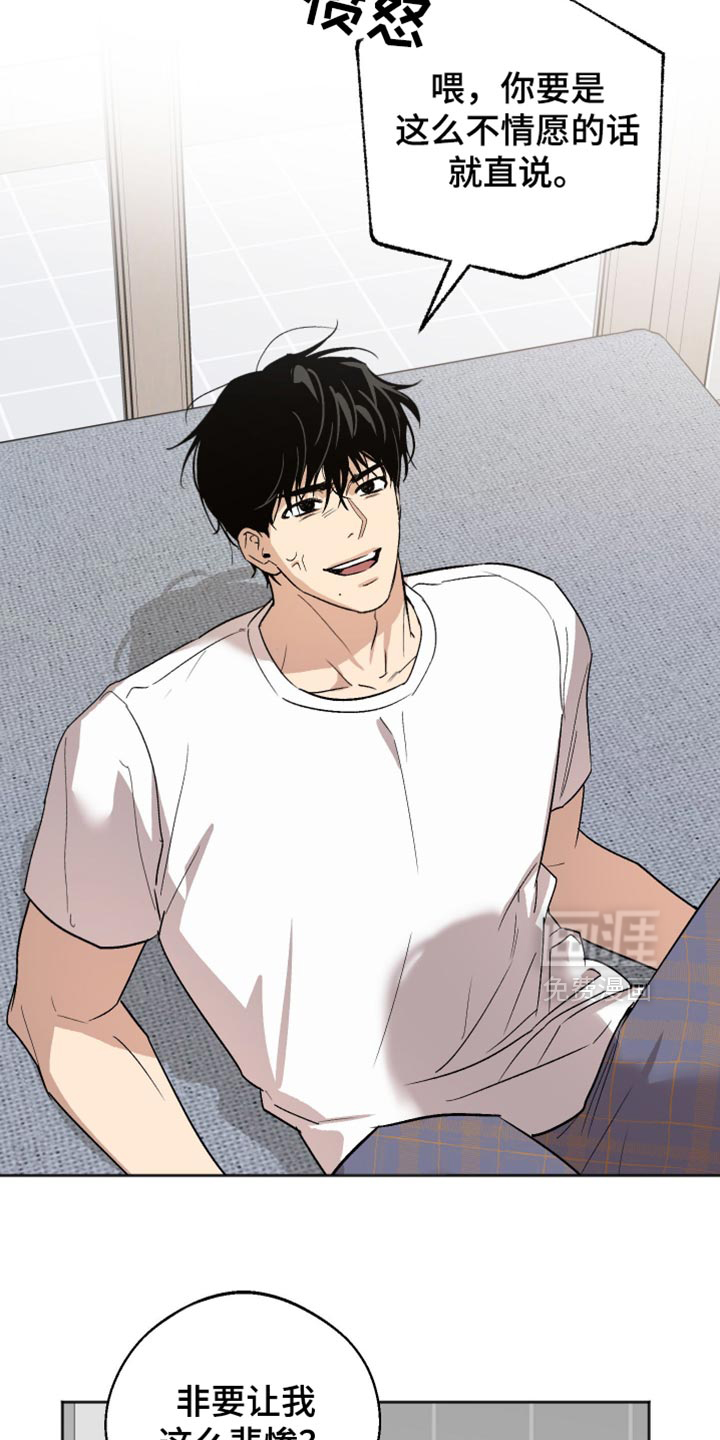 第33话 第4页