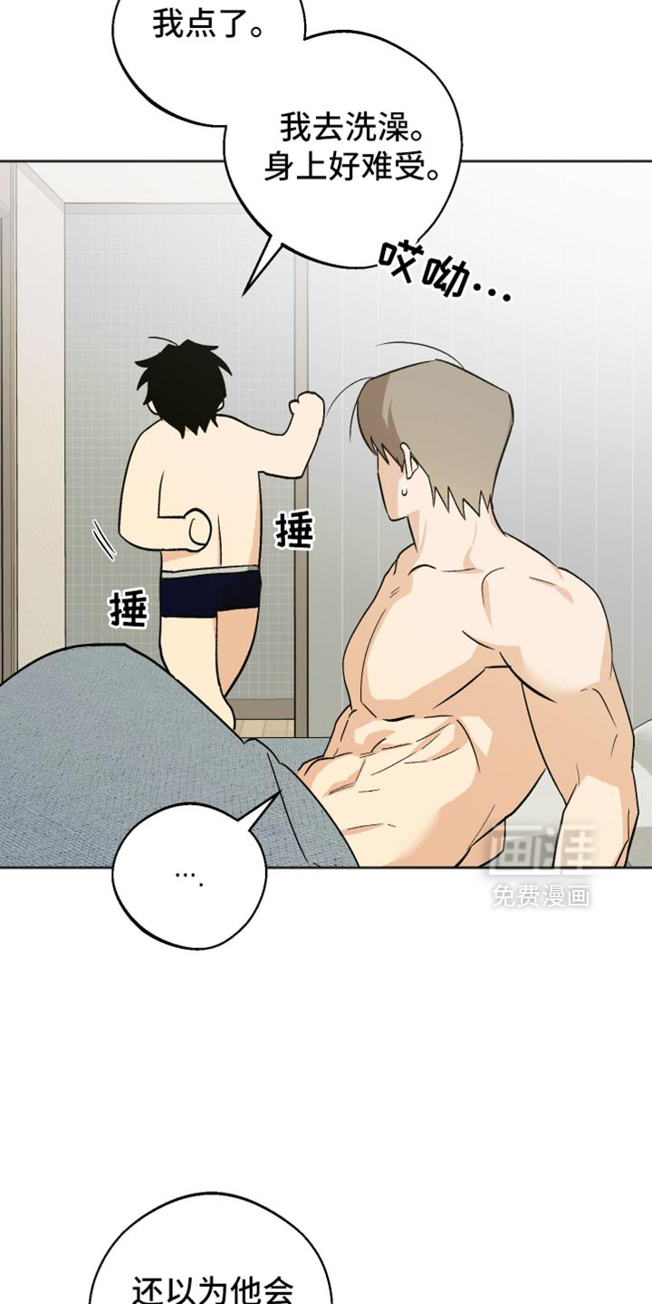 第37话 第4页