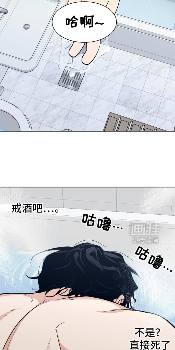 第37话 第9页