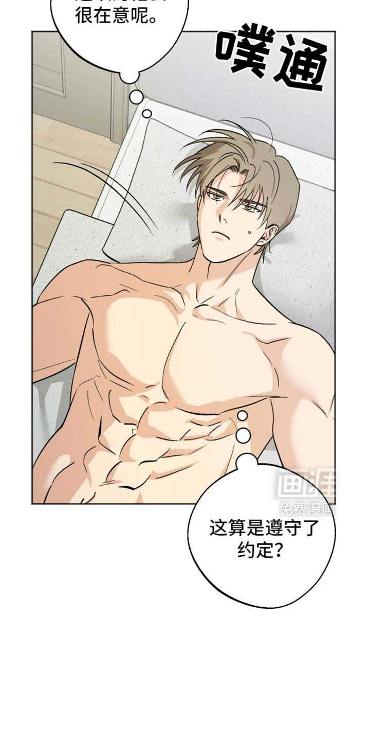 第37话 第5页