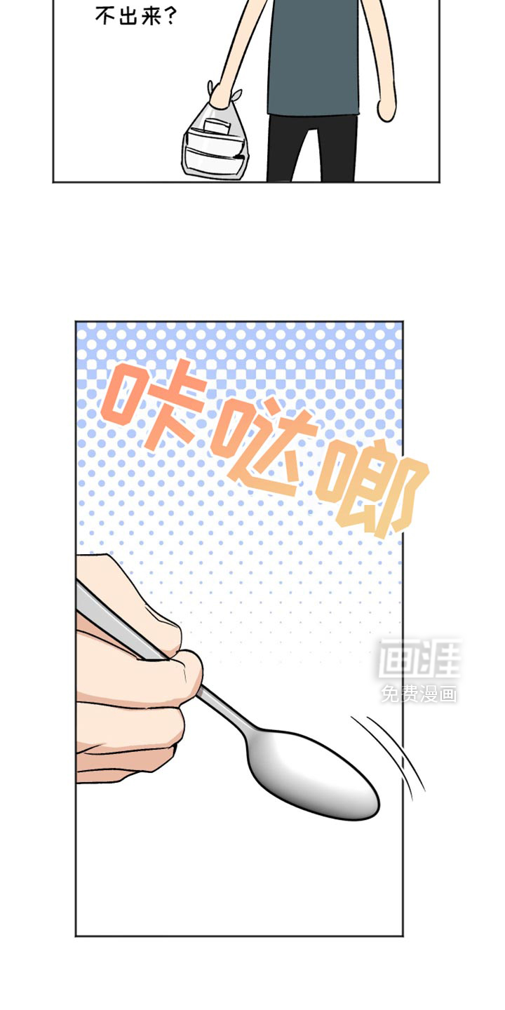 第37话 第13页