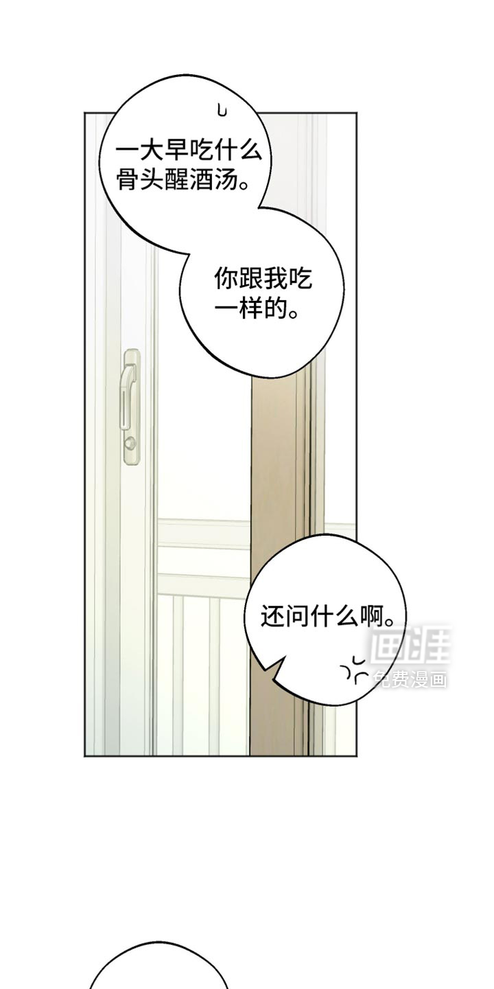 第37话 第3页
