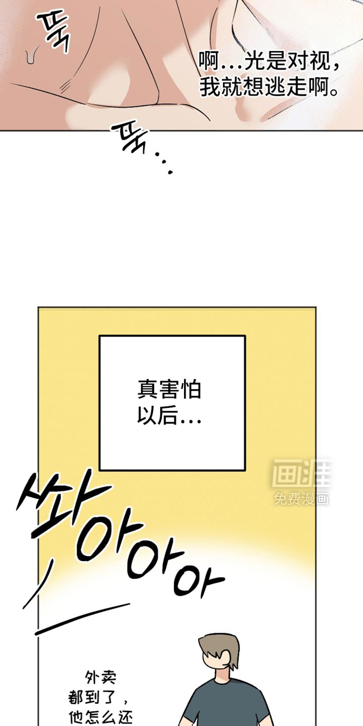 第37话 第12页