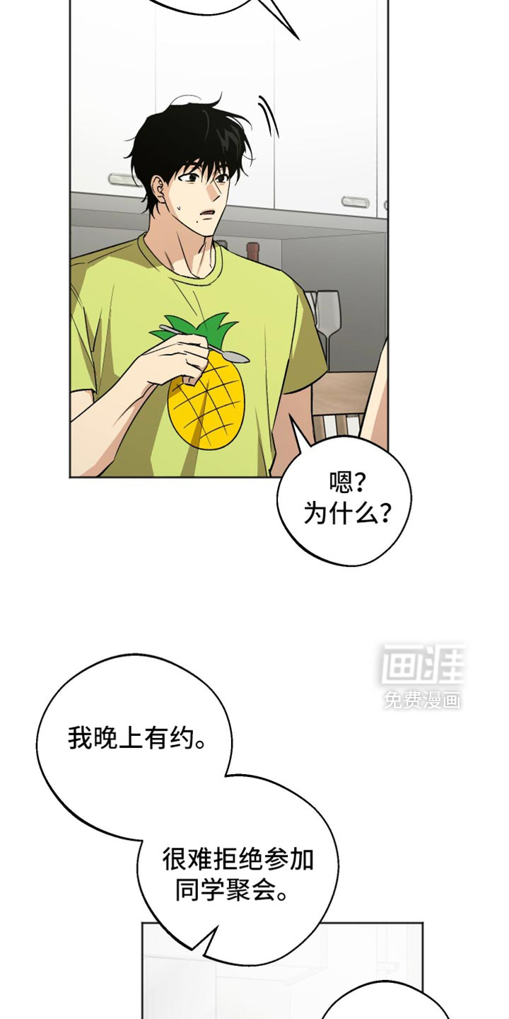 第37话 第16页