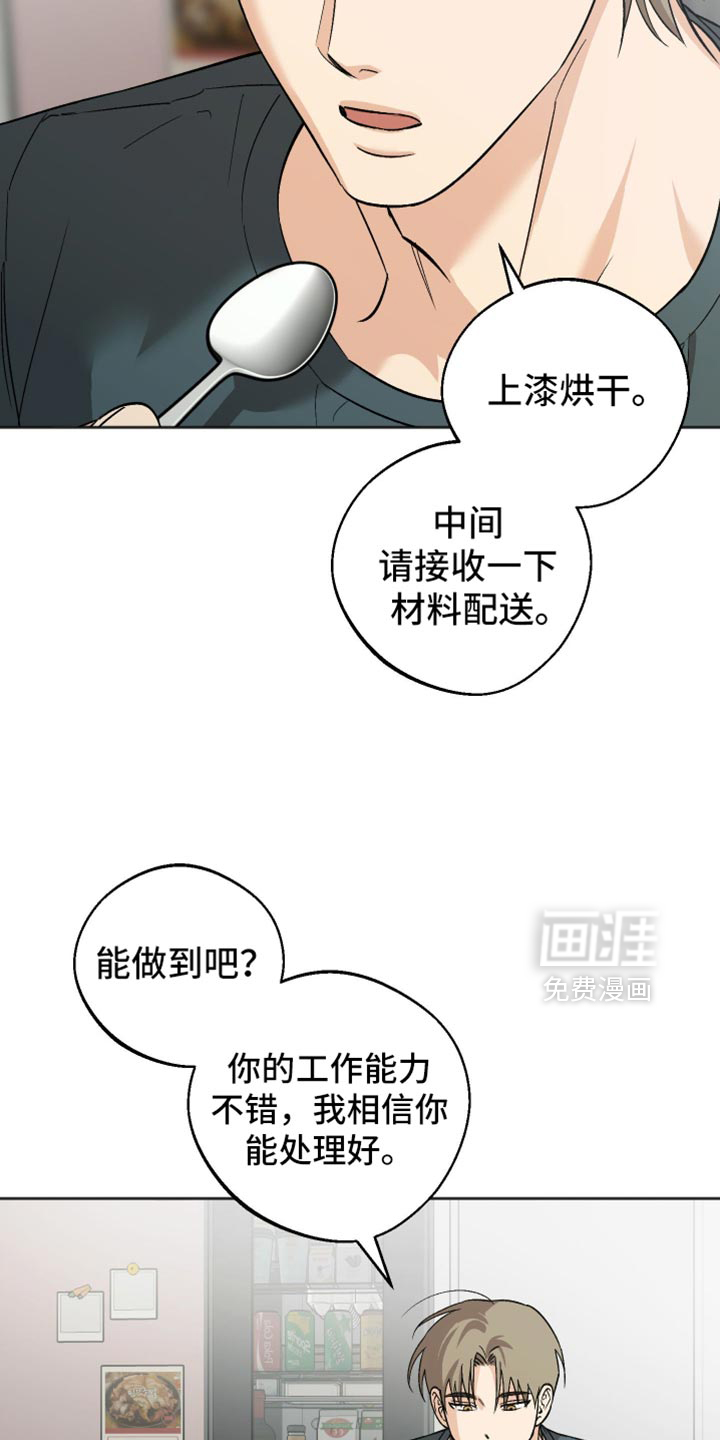 第37话 第18页