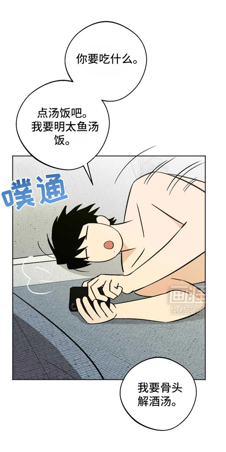 第37话 第2页