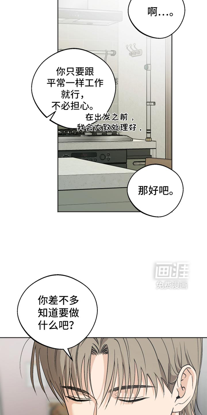 第37话 第17页