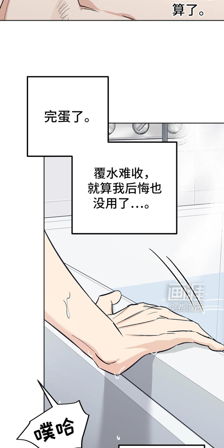 第37话 第10页