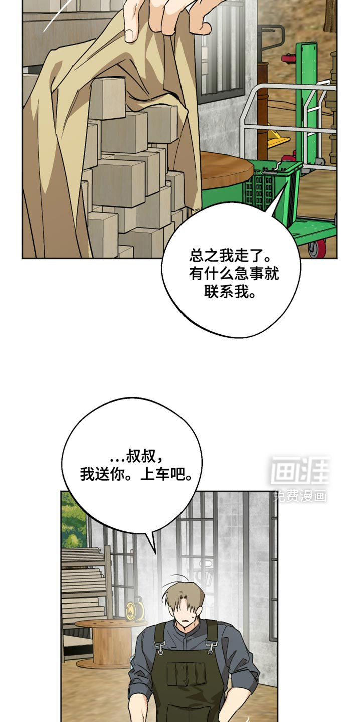 第41话16