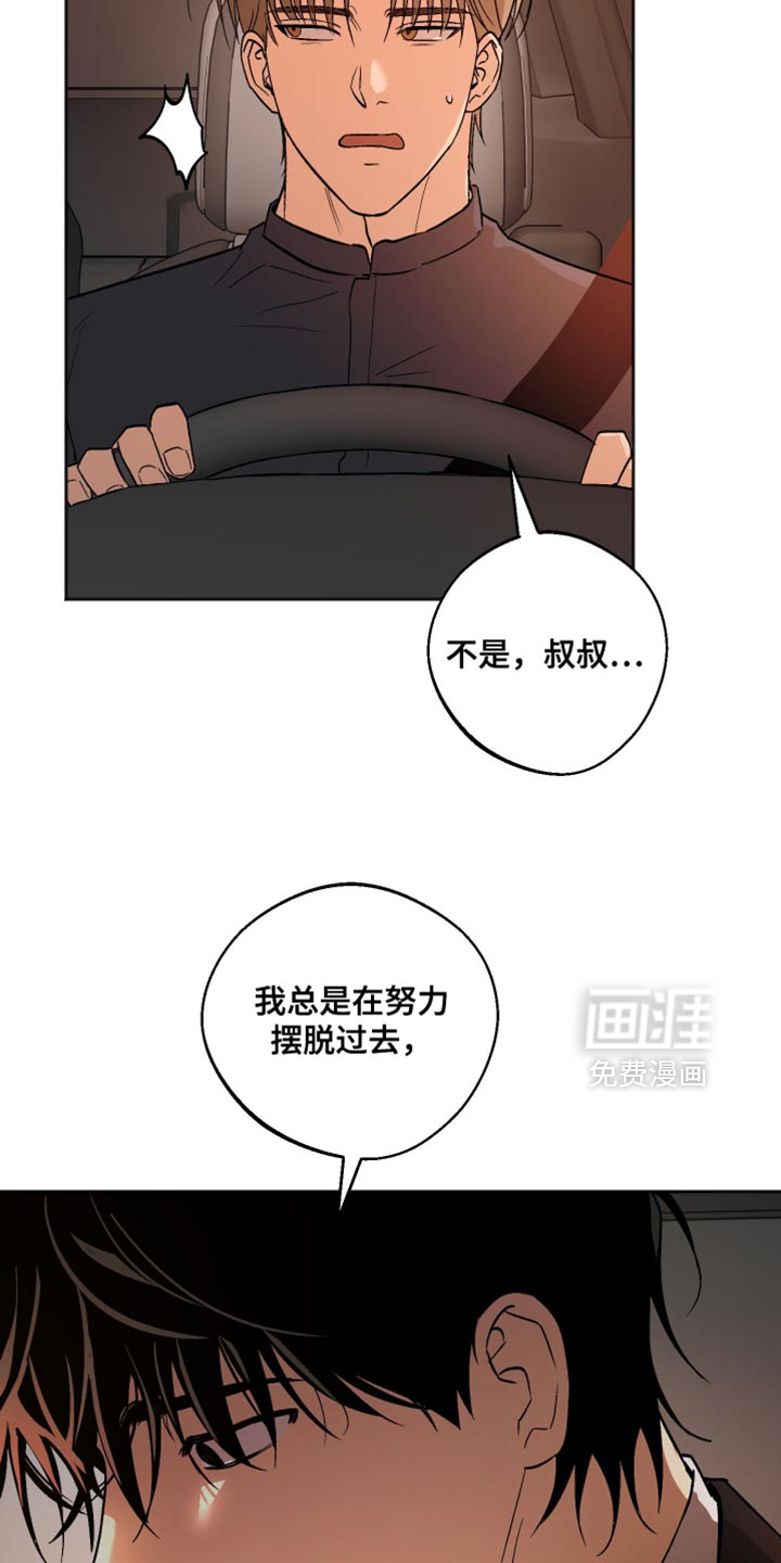 第44话 第17页