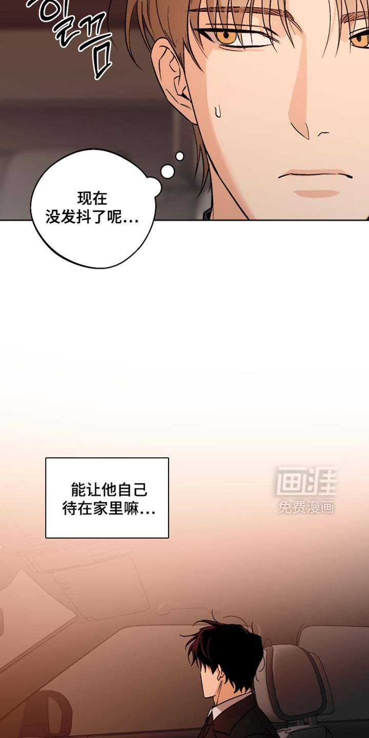 第44话 第7页
