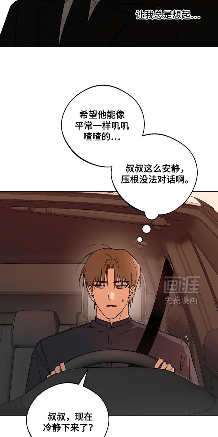 第44话 第9页