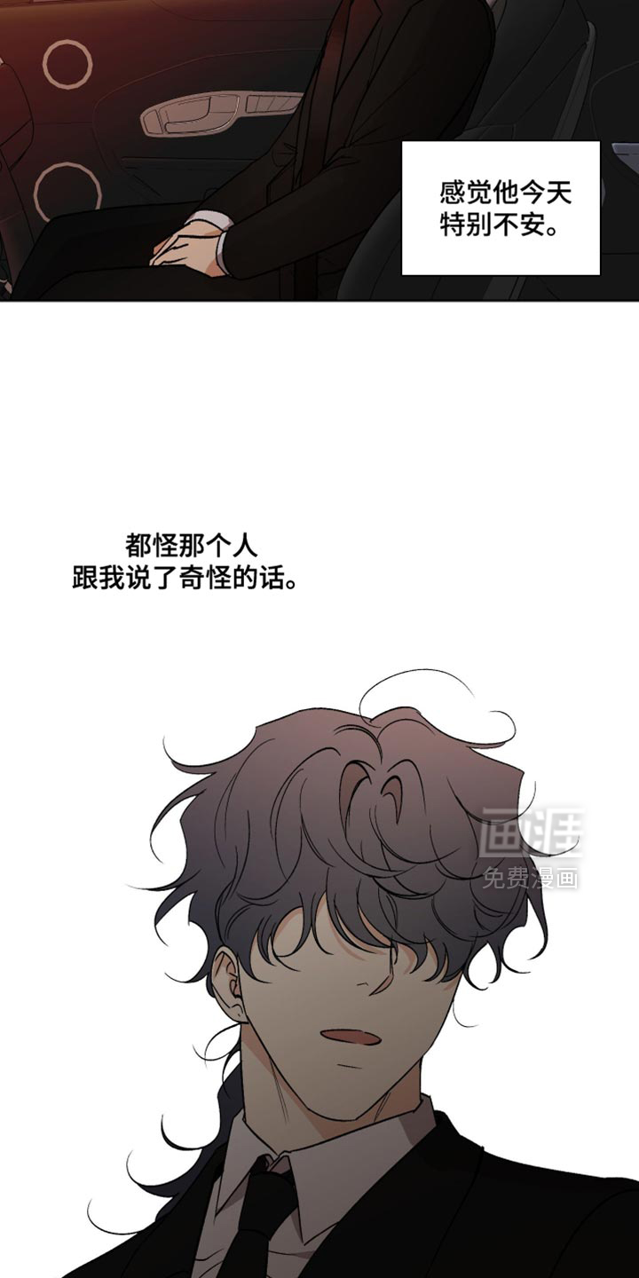 第44话 第8页