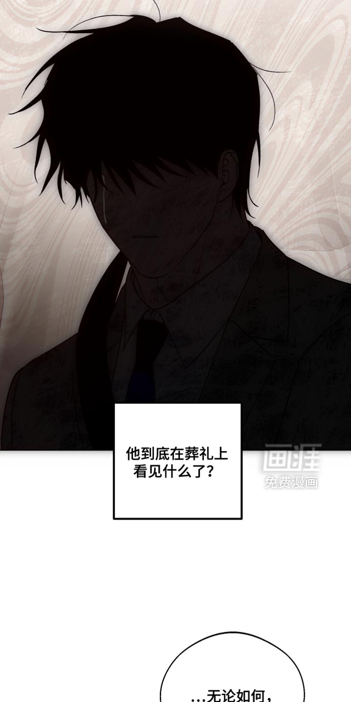 第44话 第20页