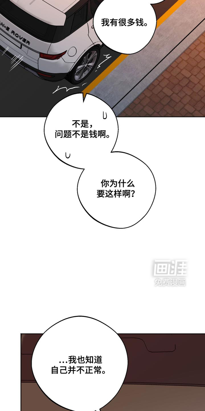 第44话 第15页