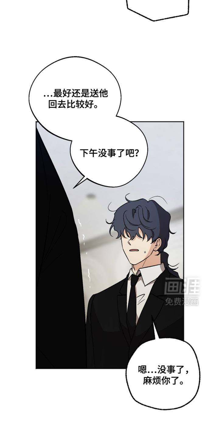 第44话 第2页