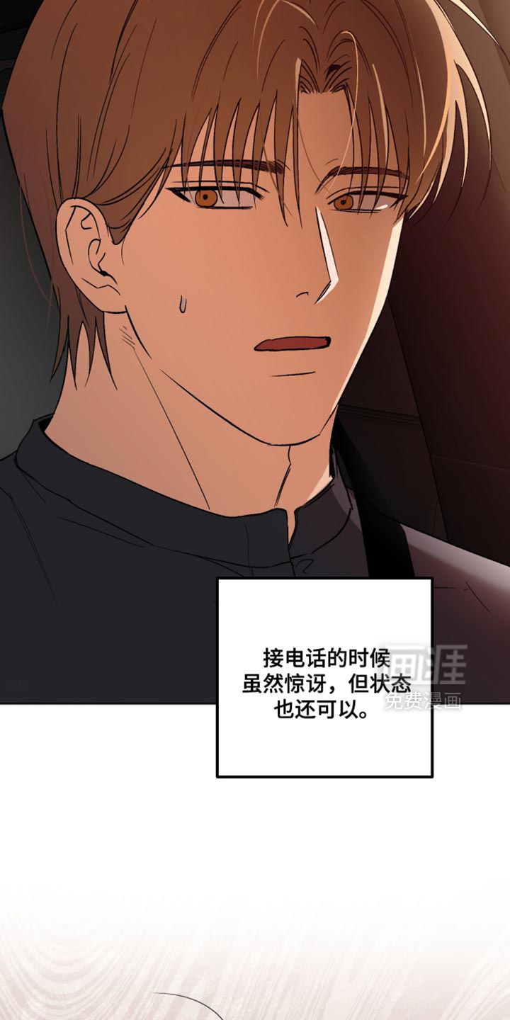 第44话 第19页