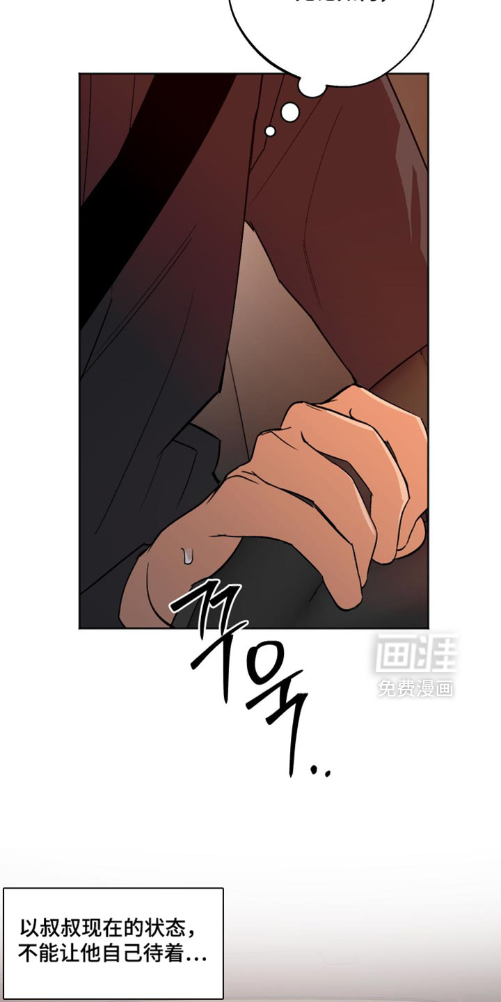 第44话 第21页