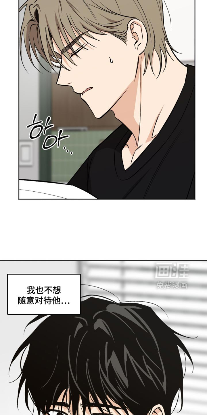 第45话 第6页
