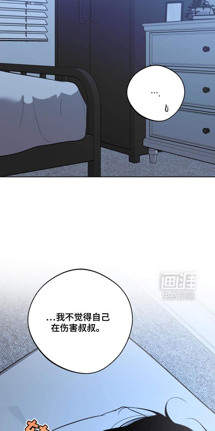 第45话 第20页