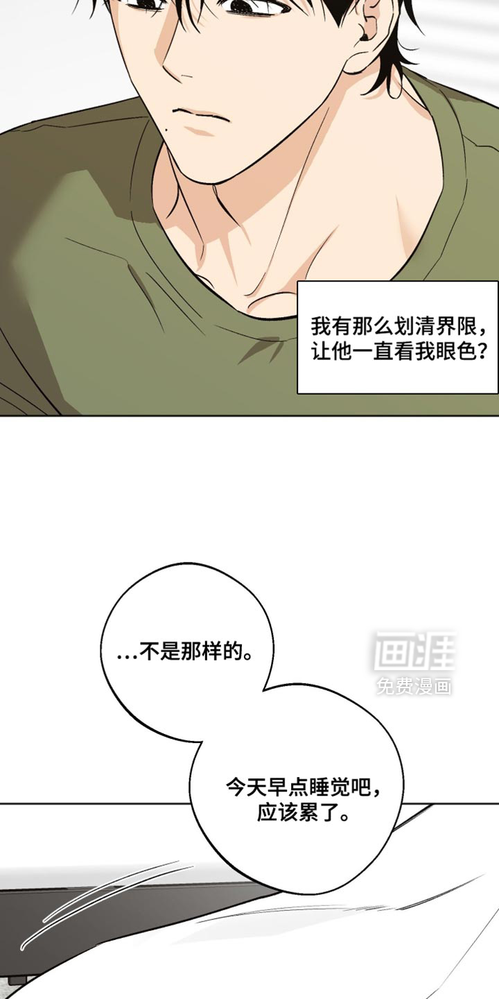 第45话 第7页