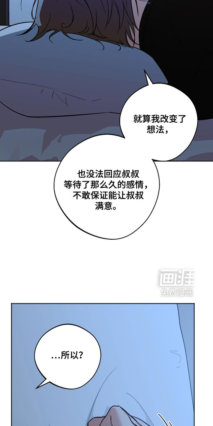 第45话 第24页