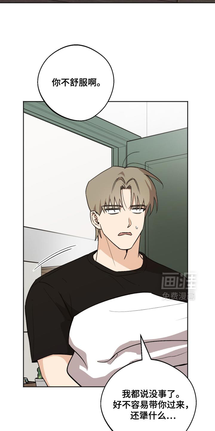 第45话 第2页