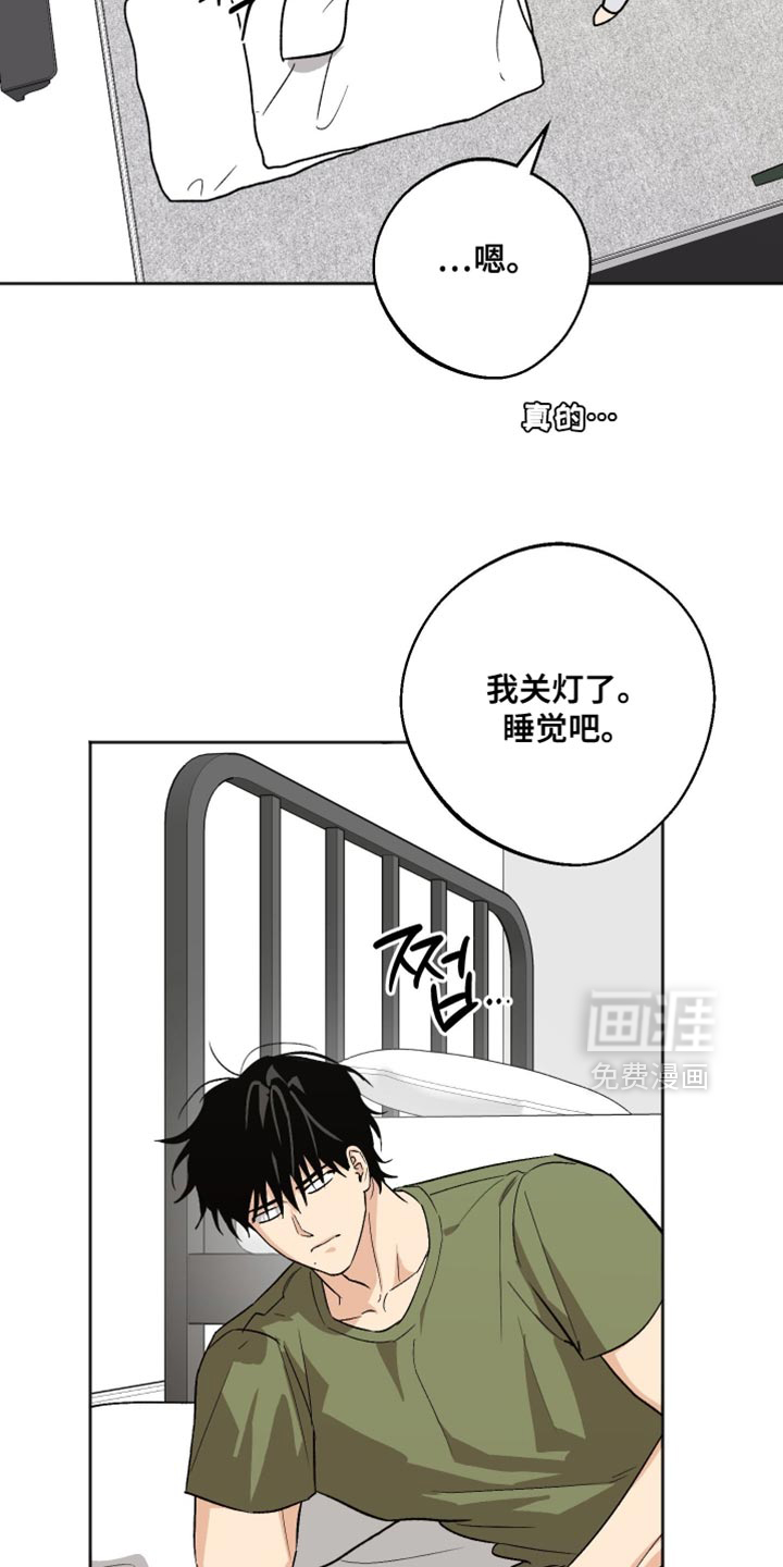 第45话 第9页