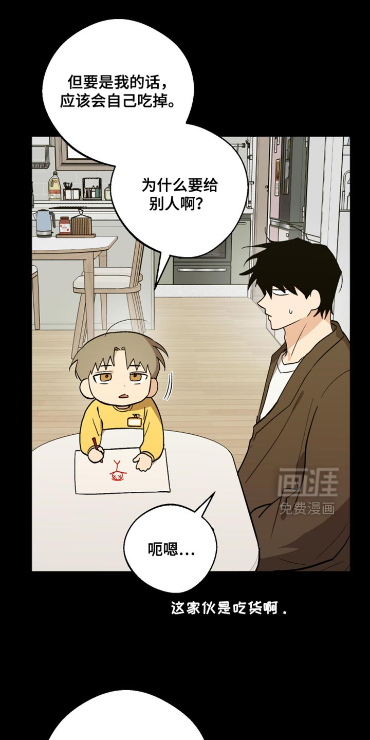 第47话10