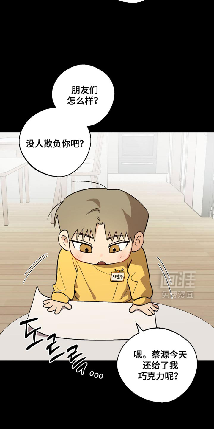 第47话5
