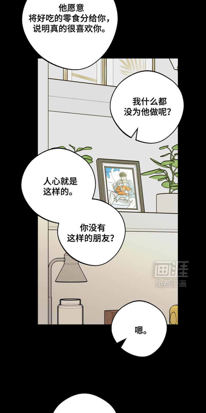 第47话11