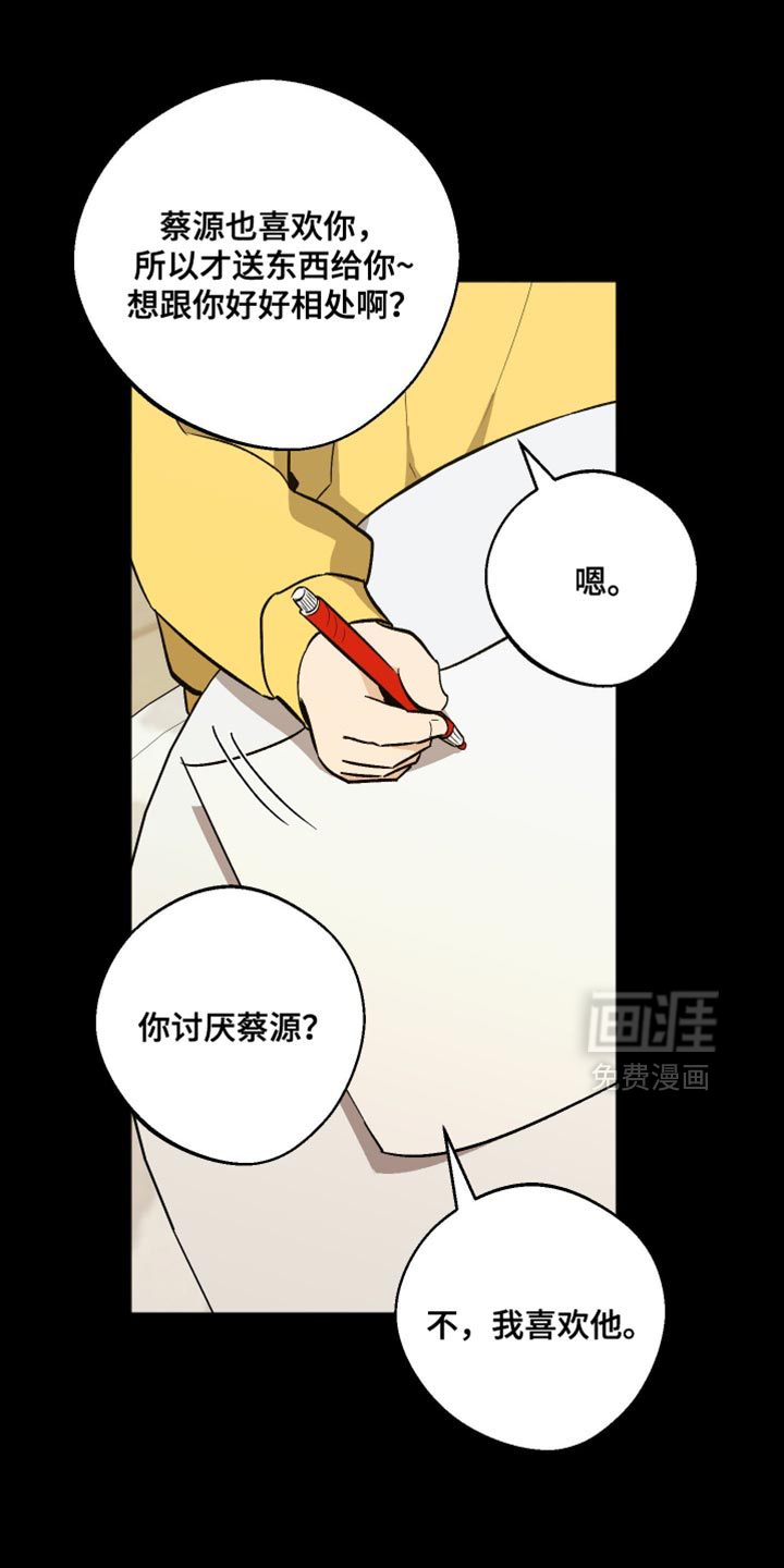 第47话9
