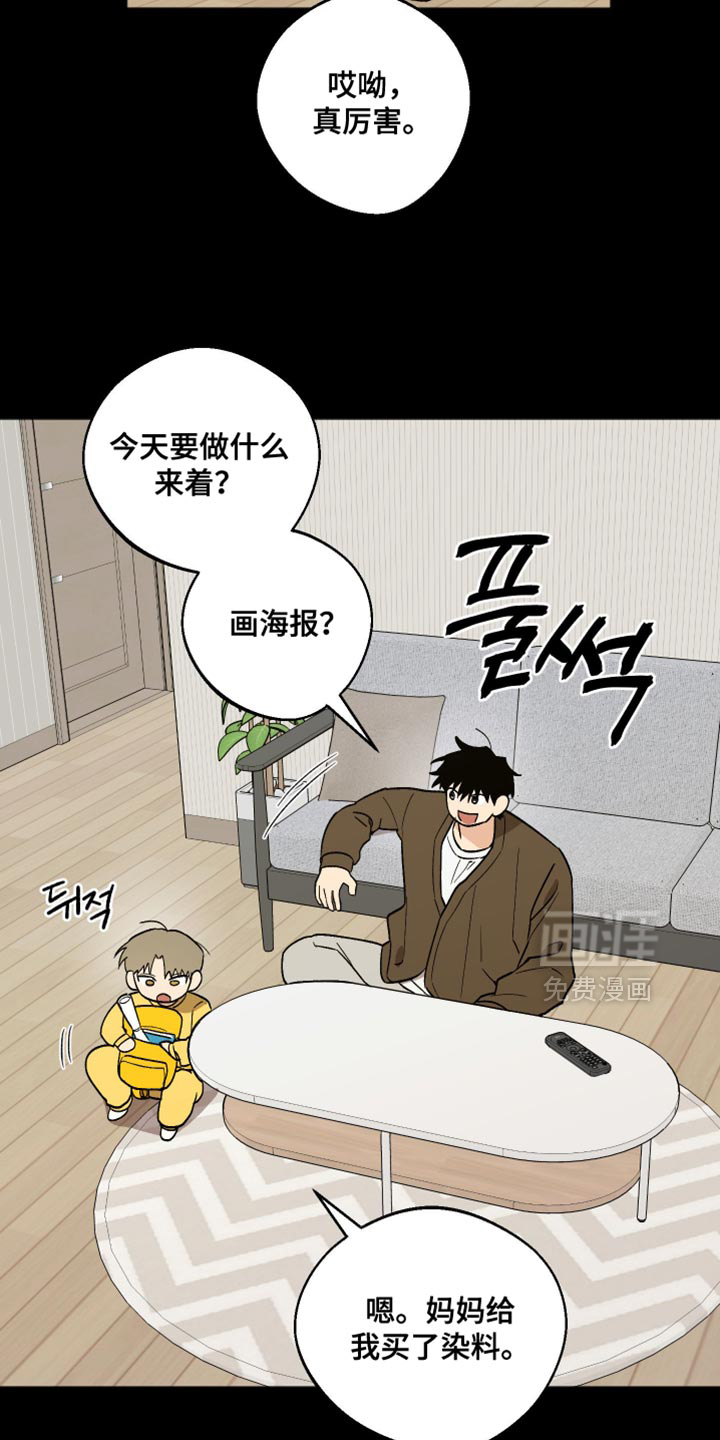 第47话4