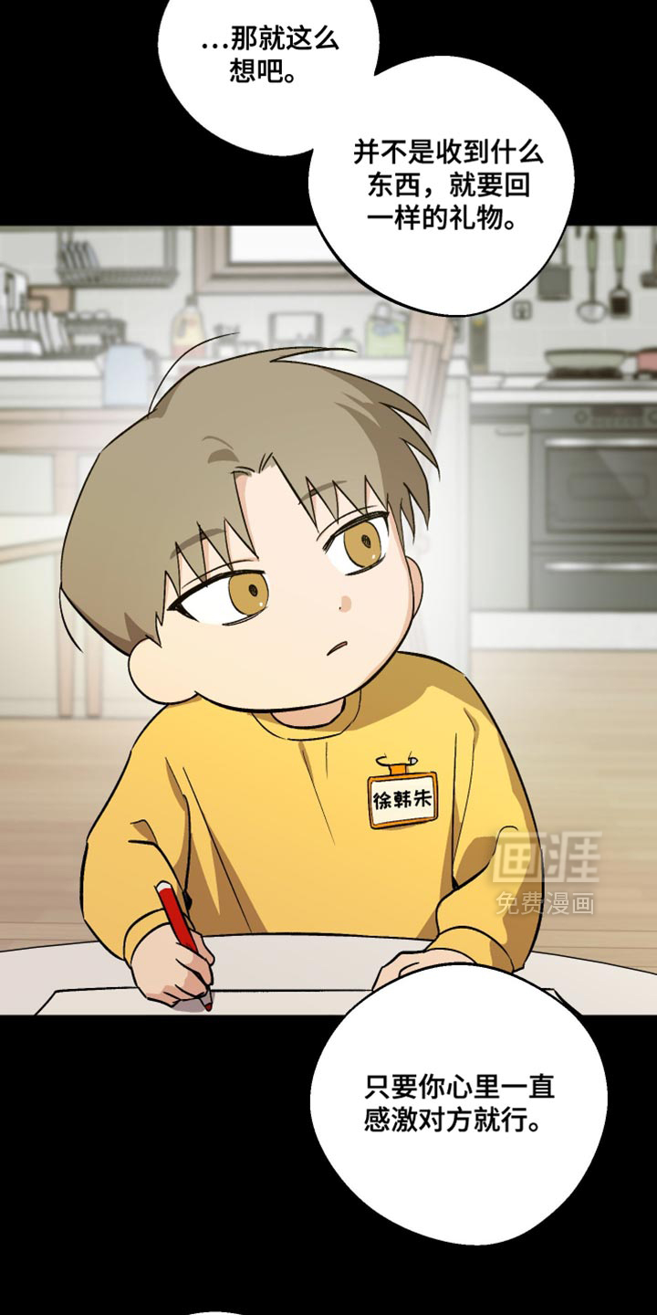 第47话12