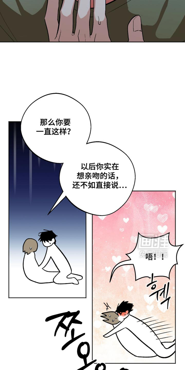 第48话 第8页