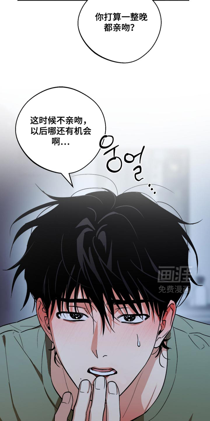 第48话 第7页