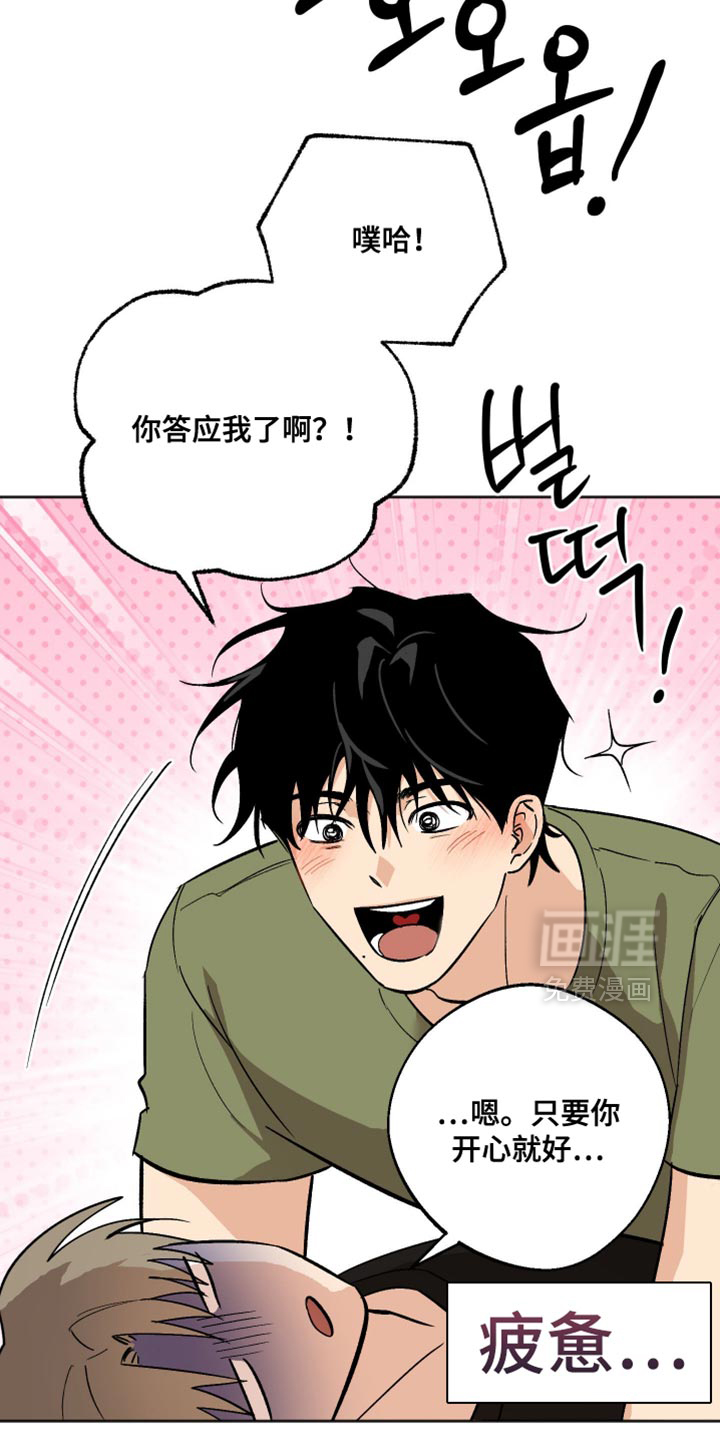 第48话 第9页