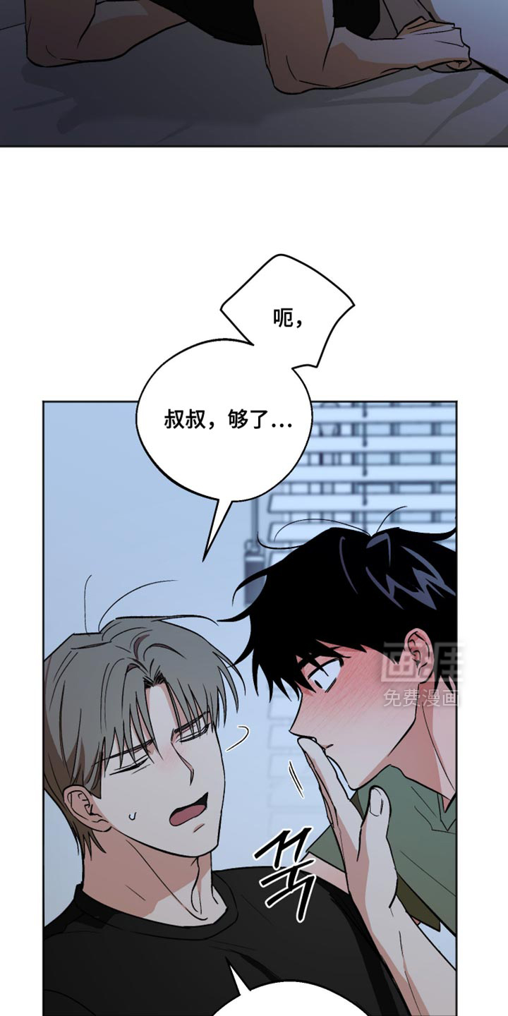 第48话 第6页